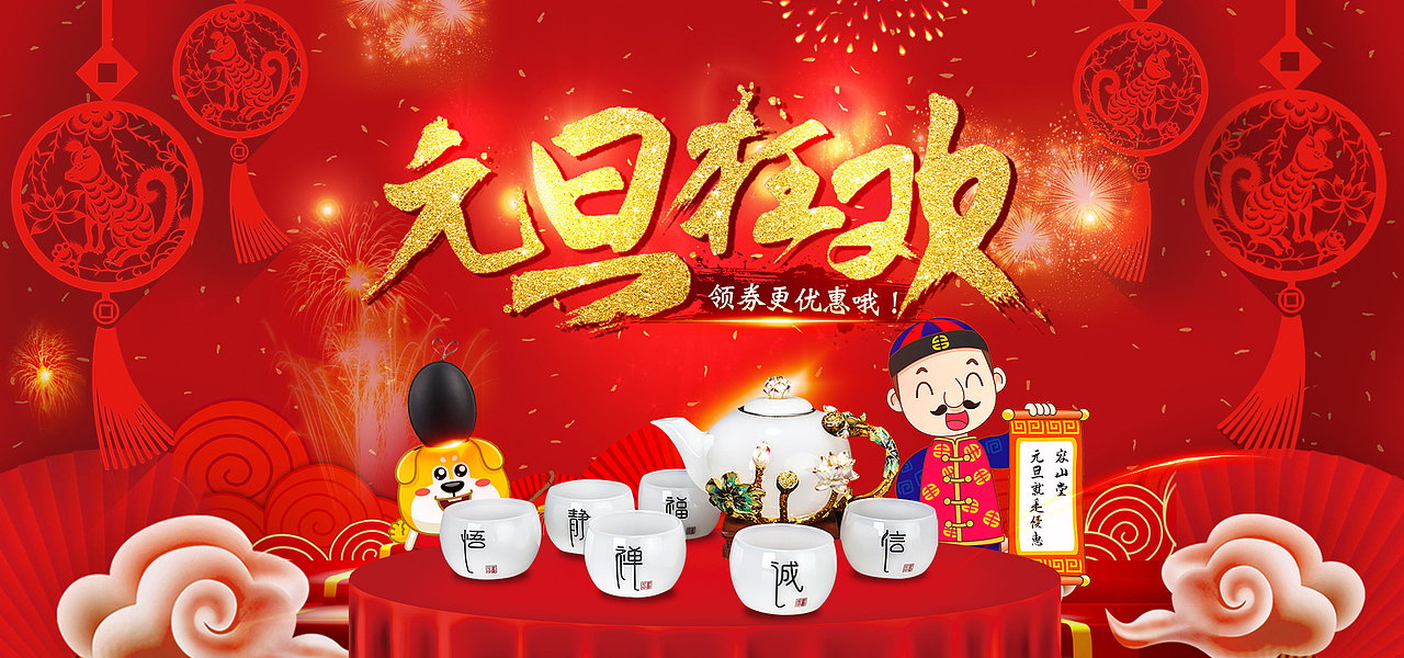 电商活动页面（图ZMTEzNzQ1OTky） - 海报 - 站酷设计师大耳朵兔原创素材 - 站酷ZCOOL