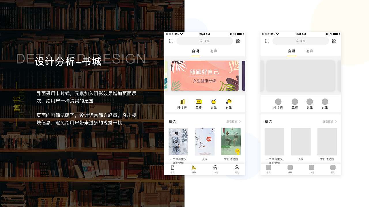 作品集（图ZMTUyNTQyNzU2） - APP界面 - 站酷设计师尹晗原创素材 - 站酷ZCOOL