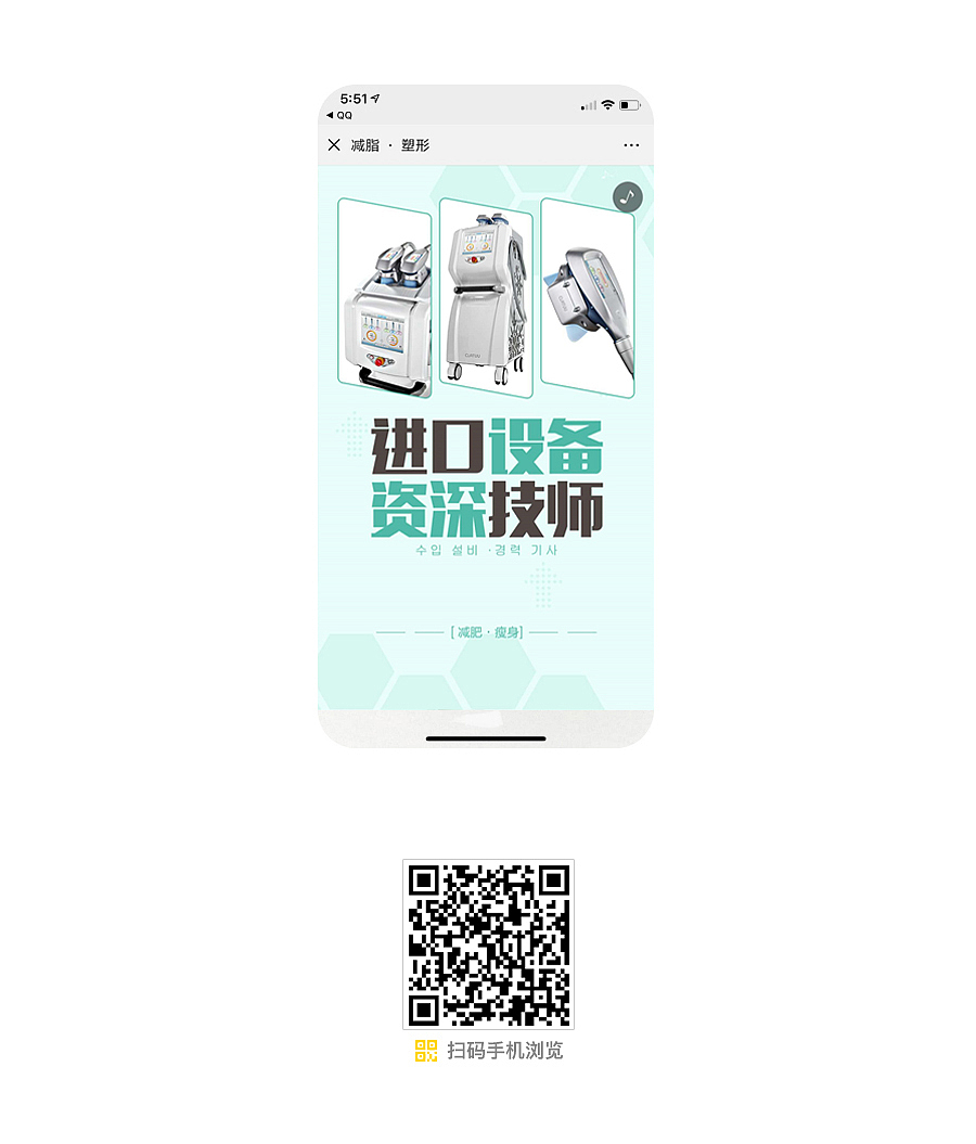 减脂 · 塑形产品介绍H5