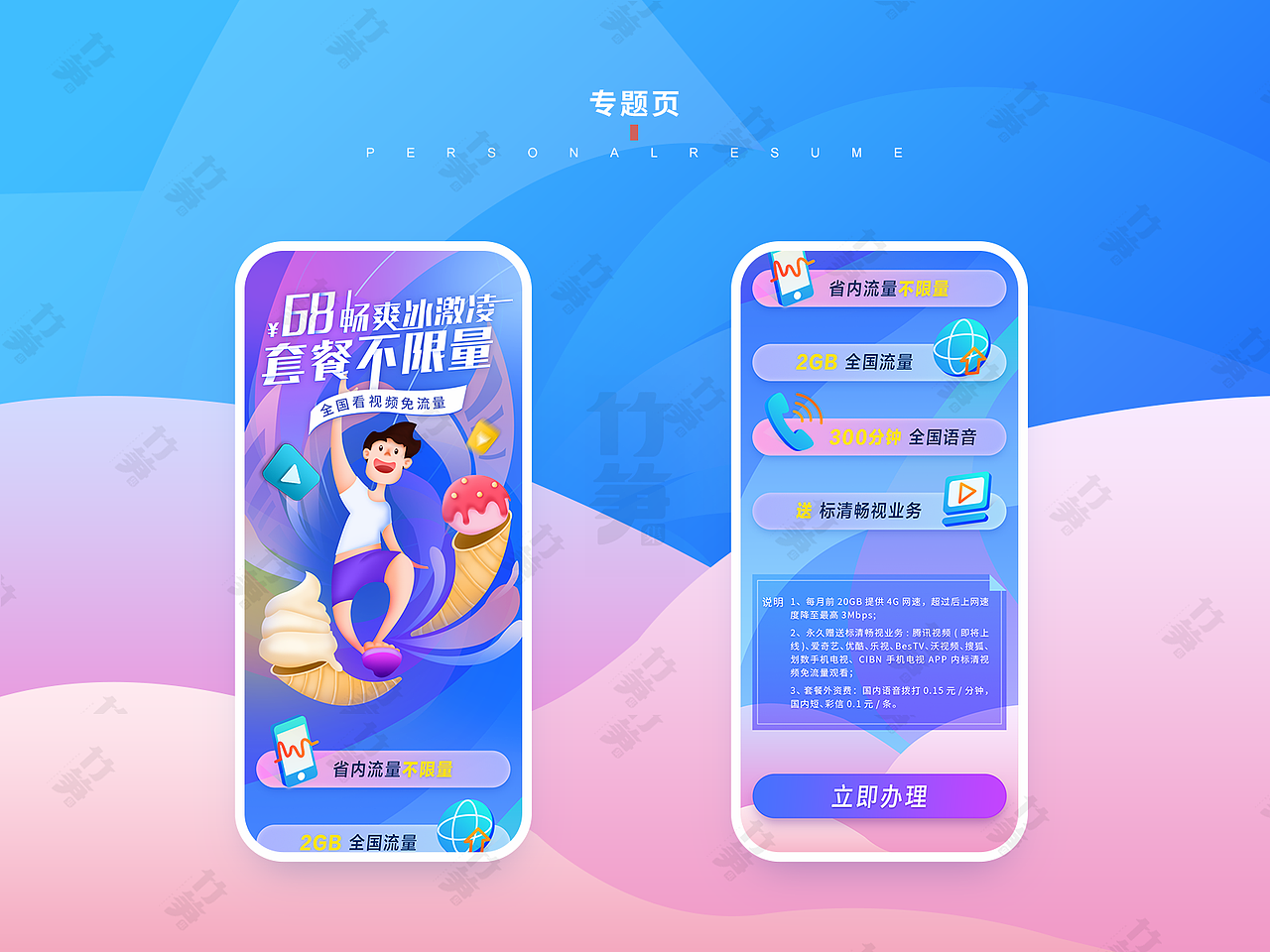 竹笋集103露露个人作品集（图ZMjA4NjA5NzY4） - 其他UI - 站酷设计师竹笋集原创素材 - 站酷ZCOOL