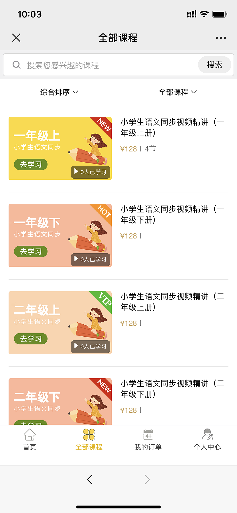 教育系统H5页面设计（图ZMjE4Mzc1MTYw） - 软件界面 - 站酷设计师竽笙原创素材 - 站酷ZCOOL