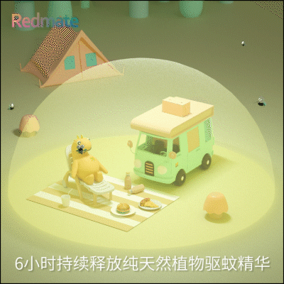 Redmate驱蚊贴C4D短片（图ZMjU1NTQ5NTQ4） - 产品 - 站酷设计师Rickychin原创素材 - 站酷ZCOOL