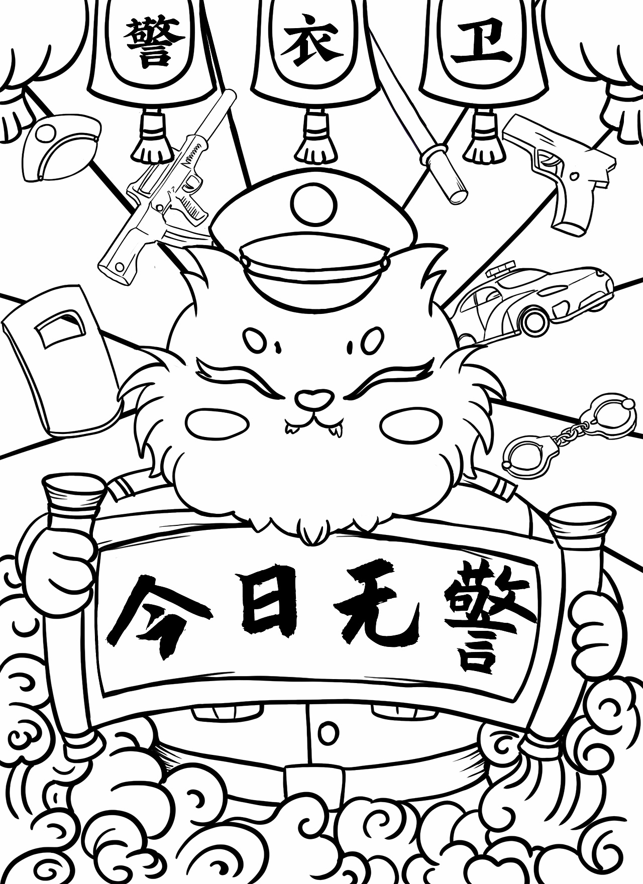 国潮警察元素插画