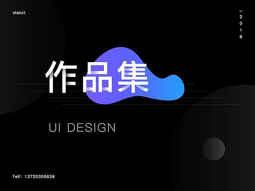 2018-作品合集