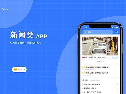 新闻app