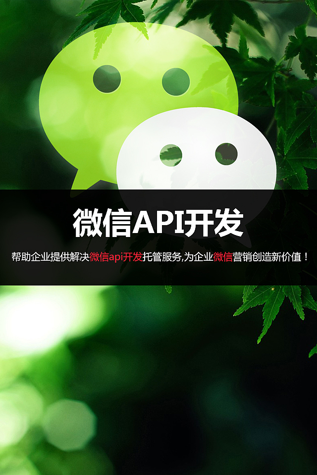 手机宣传页设计