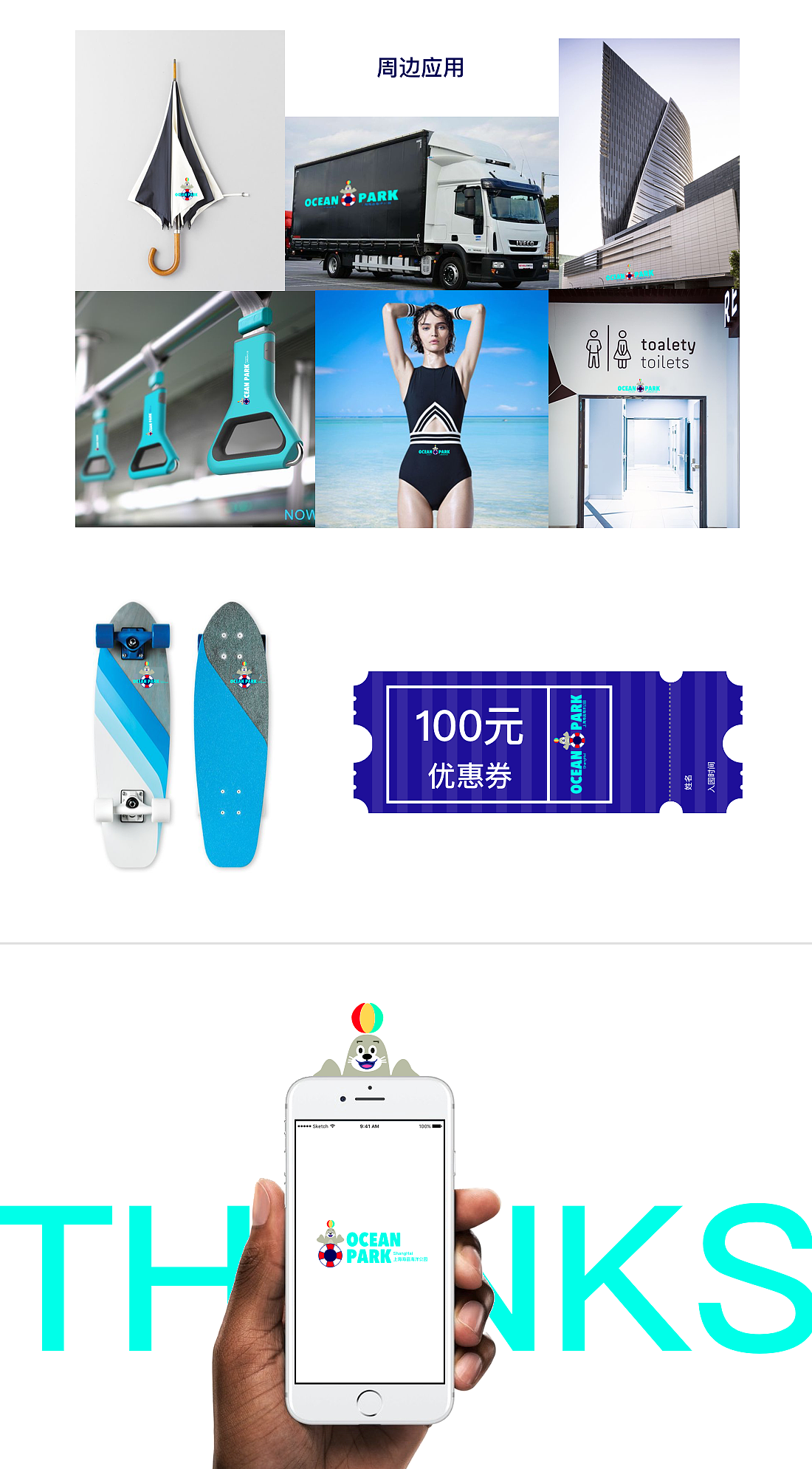 2017上海海昌海洋公园logo