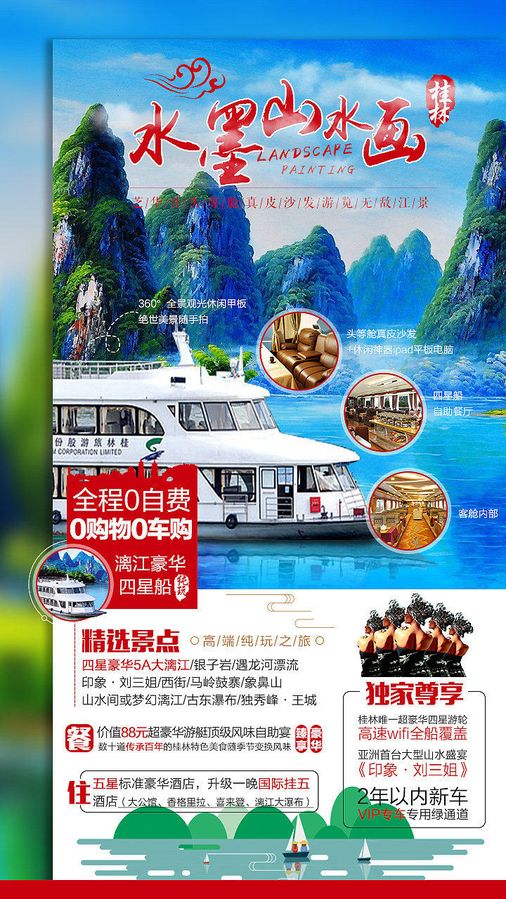 系列旅游海报（二）（图ZOTExNjc0NDA=） - 海报 - 站酷设计师末将设计原创素材 - 站酷ZCOOL