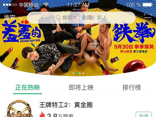 视界app界面设计