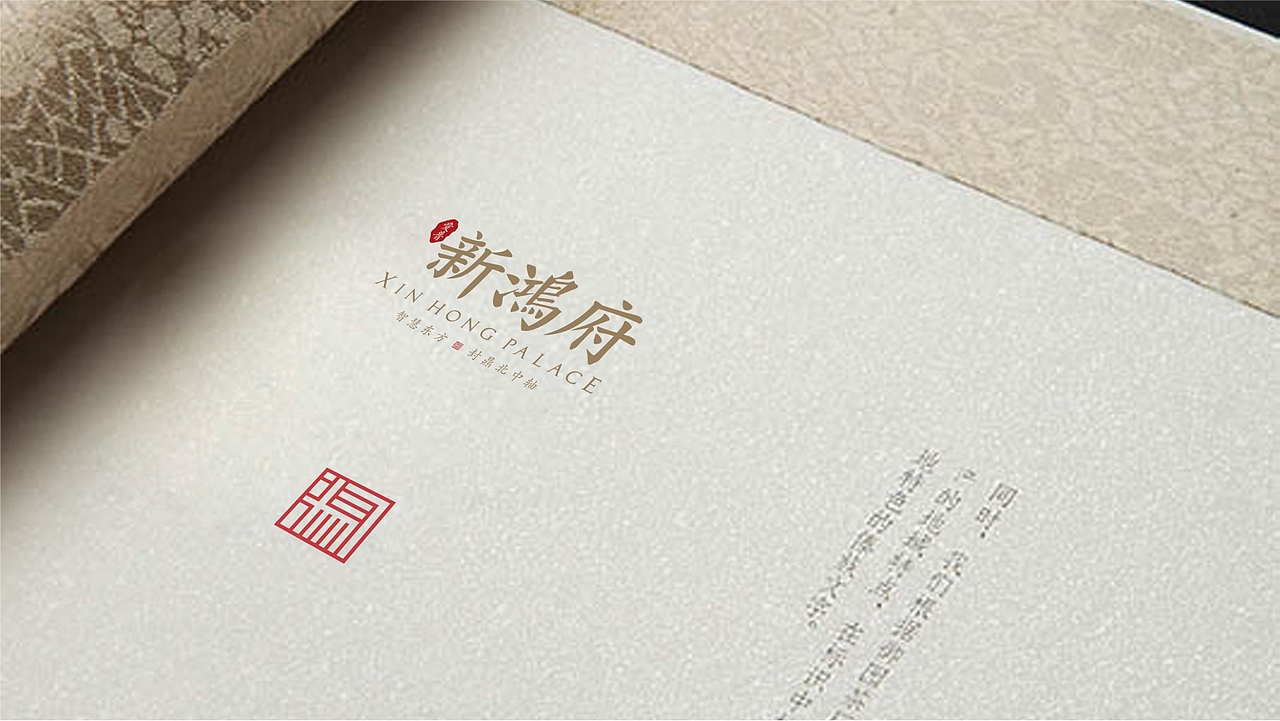 新鸿府项目提案（图ZMTI4MTU4MjE2） - Logo - 站酷设计师2292281643原创素材 - 站酷ZCOOL
