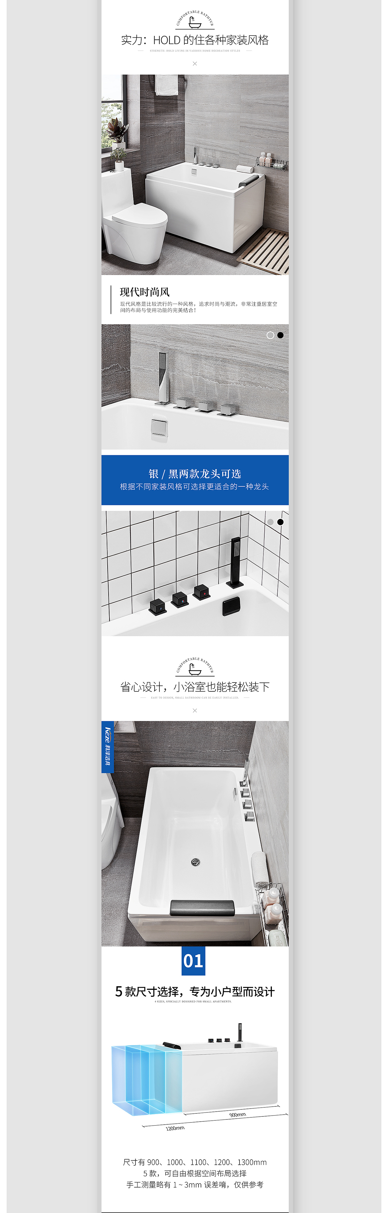 ins简约小清新系列家装浴缸详情