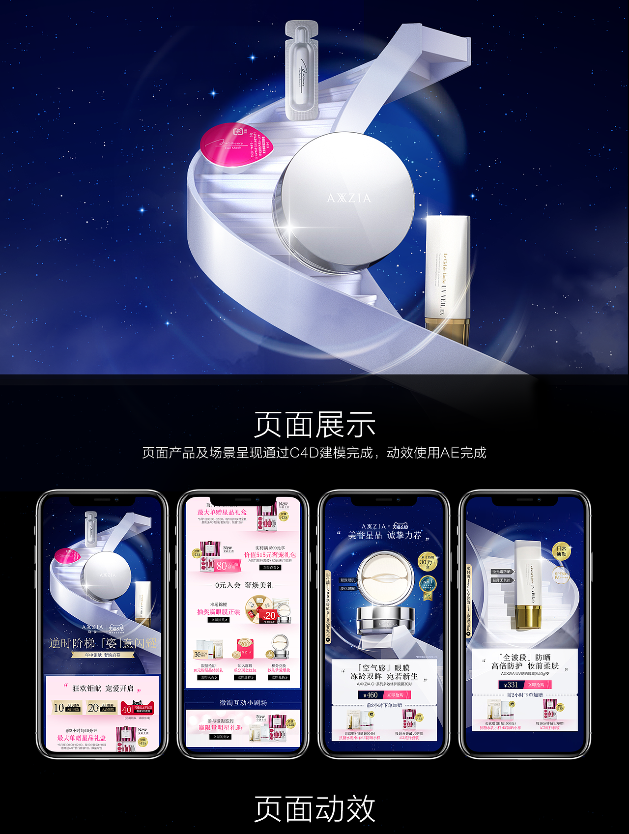 晓姿(AXXZIA)618视觉分享