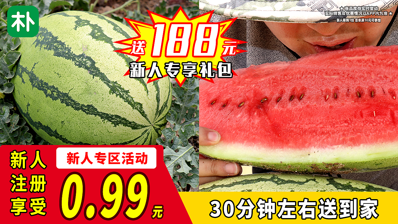 九星互动-朴朴超市大图