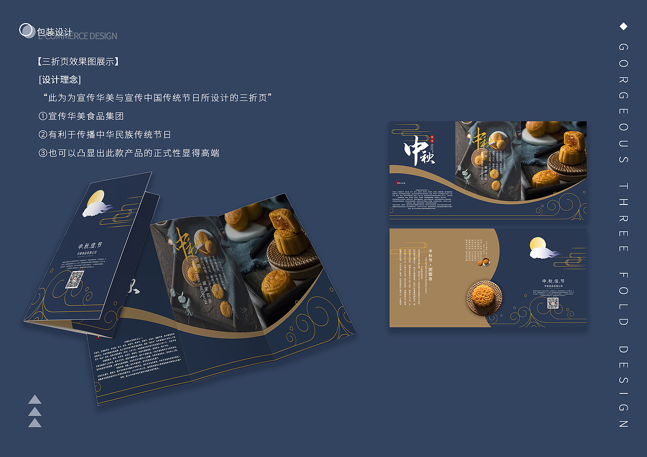 华美月饼包装（图ZMjk0MzkzMTMy） - 包装 - 站酷设计师阮阮不想画插画原创素材 - 站酷ZCOOL
