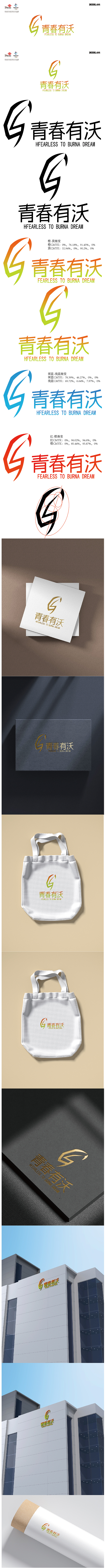 青春有沃（图ZMzA1MTQwMzg4） - Logo - 站酷设计师勇敢的暴龙战士原创素材 - 站酷ZCOOL