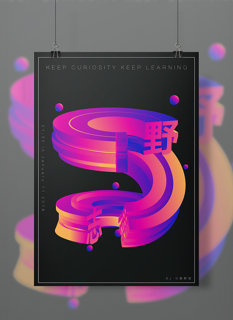 ai野教程│3d绕转实例运用:制作立体渐变环绕文字