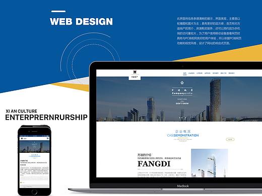 方迪地产 WEB(企业站） 响应式