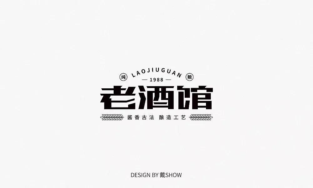 字体帮第1336篇（图ZMTc5NzcxMjky） - 字体/字形 - 站酷设计师字体帮原创素材 - 站酷ZCOOL