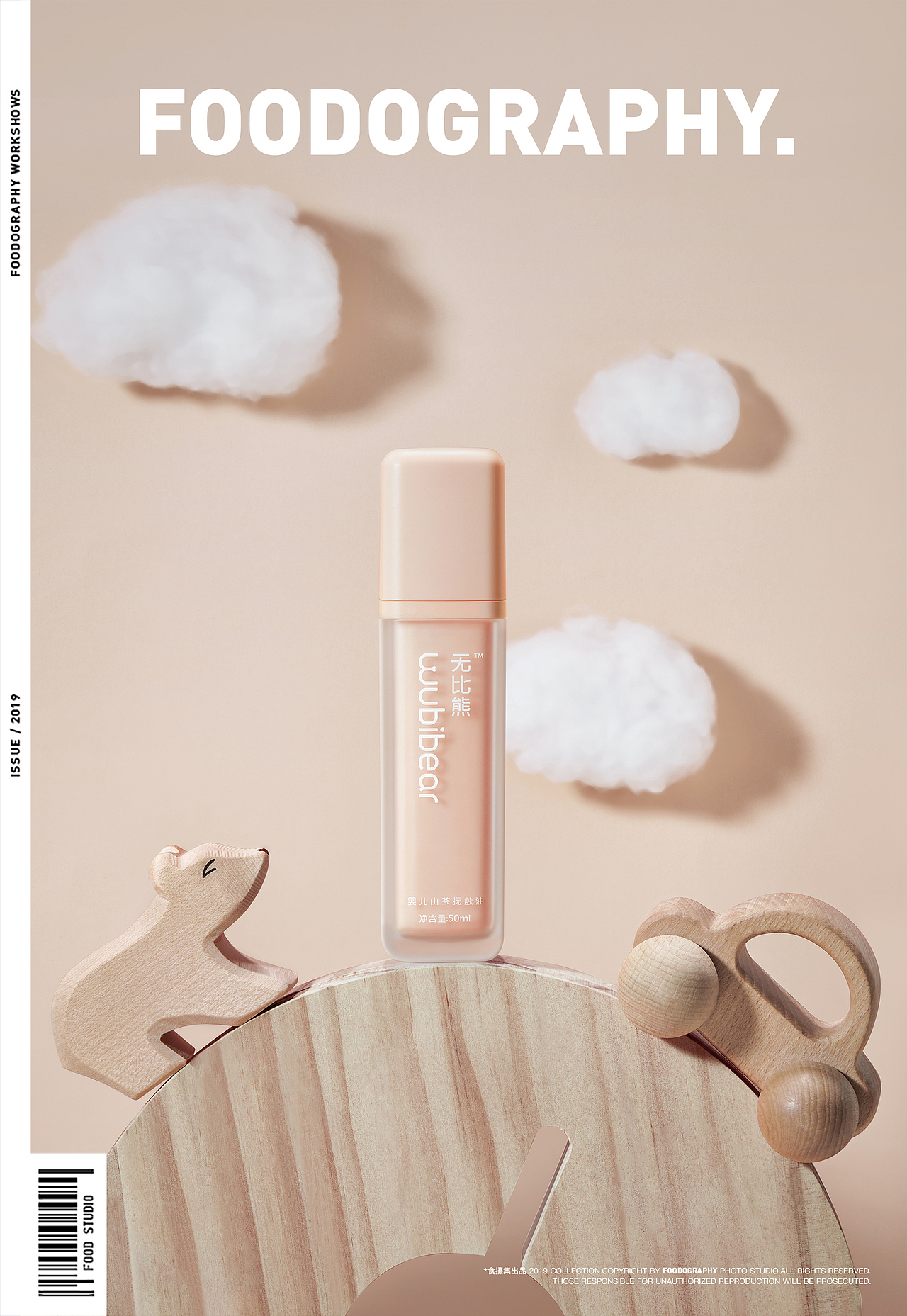 美妆摄影 | 无比熊母婴 ✖ foodography 