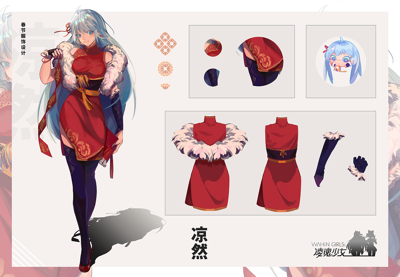 整体颜色采用红、金、紫，选择绣球灯笼、铜镯和羽毛扇作为配饰。
手持上联：（华）灯贺彩。<br>衣服纹饰为蝠（福）和团圆结的意象。