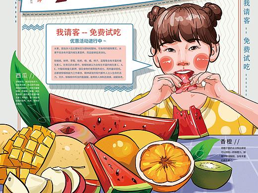 免费试吃海报