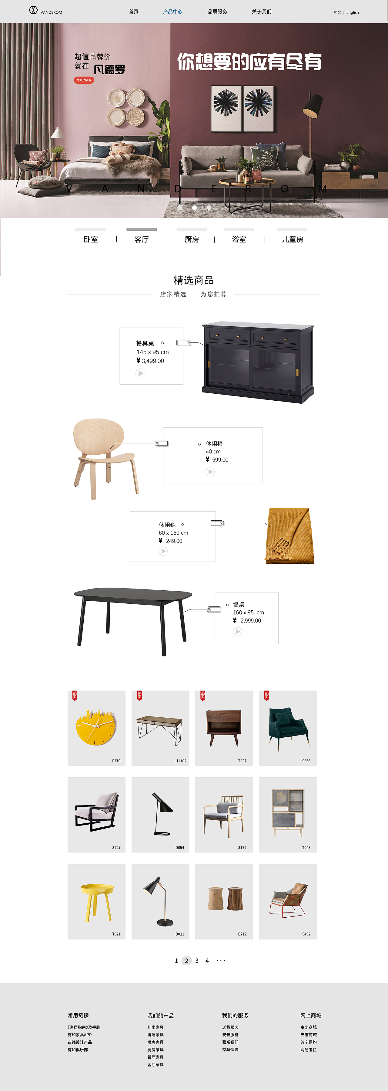 家居网页（图ZMjI3NjgyMjY0） - 其他网页 - 站酷设计师ZGOLD原创素材 - 站酷ZCOOL