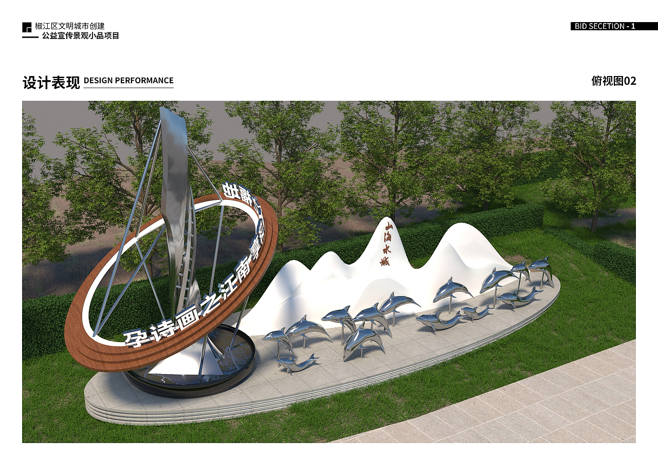 全国文明城市户外景观小品（图ZMjQwMTg0NzUy） - 景观设计 - 站酷设计师京西文化原创素材 - 站酷ZCOOL