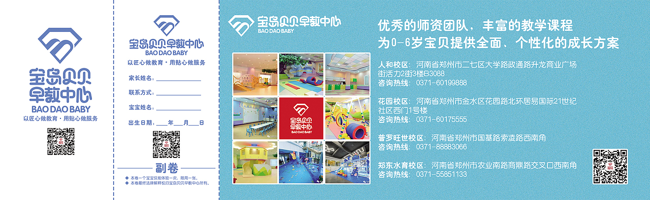 体验卡（图ZMTgxMTk3NzY4） - 宣传物料 - 站酷设计师xiaoyina原创素材 - 站酷ZCOOL