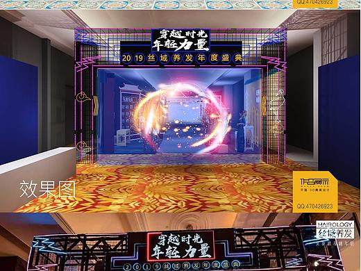 供应商大会，国潮