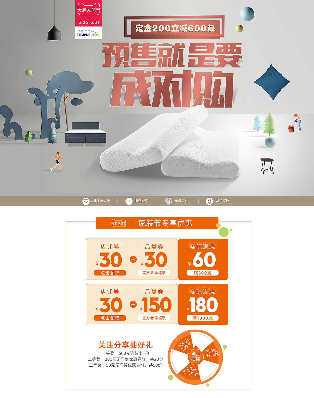 家装节-预售（图ZMjAzMDU3MzY0） - 电商 - 站酷设计师levy朱原创素材 - 站酷ZCOOL