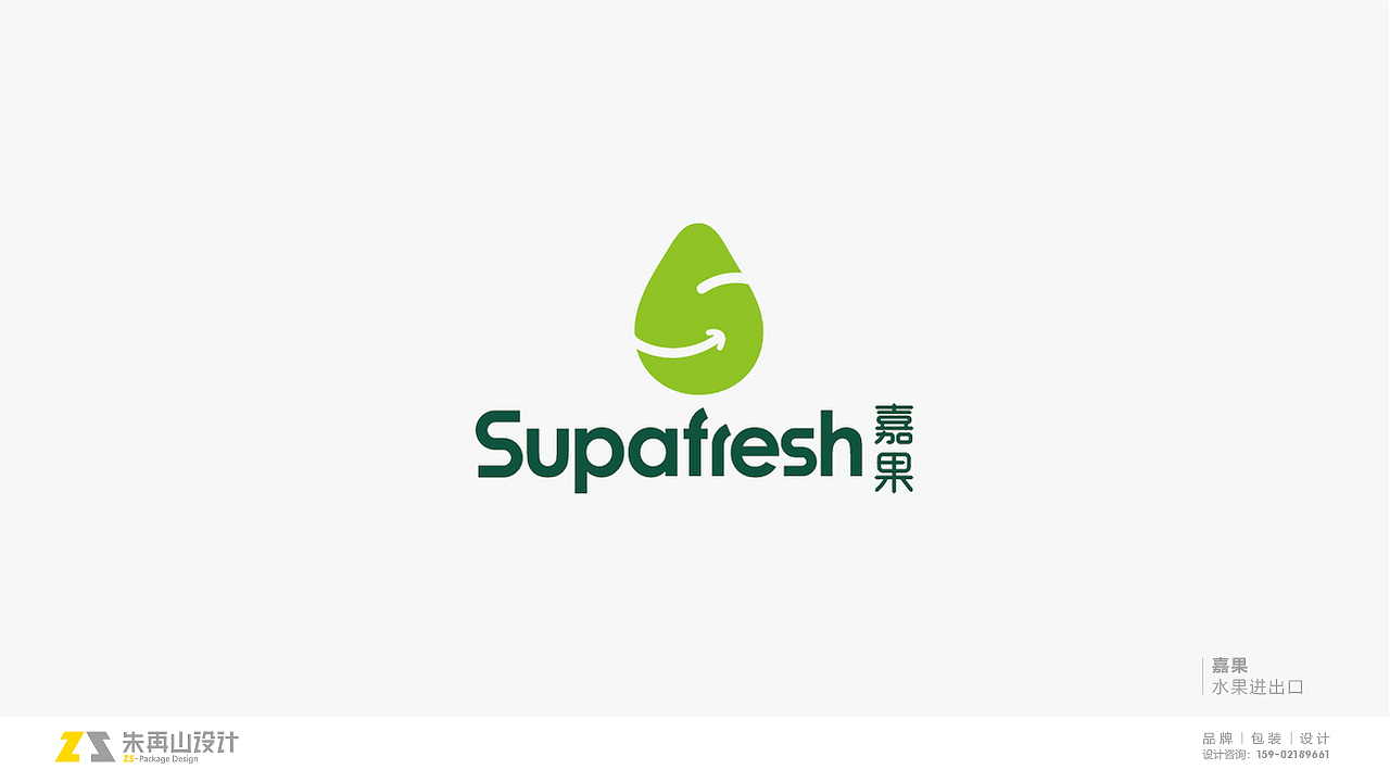 朱再山 | 2019-2020年 品牌logo设计汇总（图ZMjMyMTczOTQ0） - Logo - 站酷设计师朱再山品牌设计原创素材 - 站酷ZCOOL