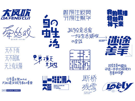 字体设计