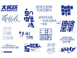 字体设计