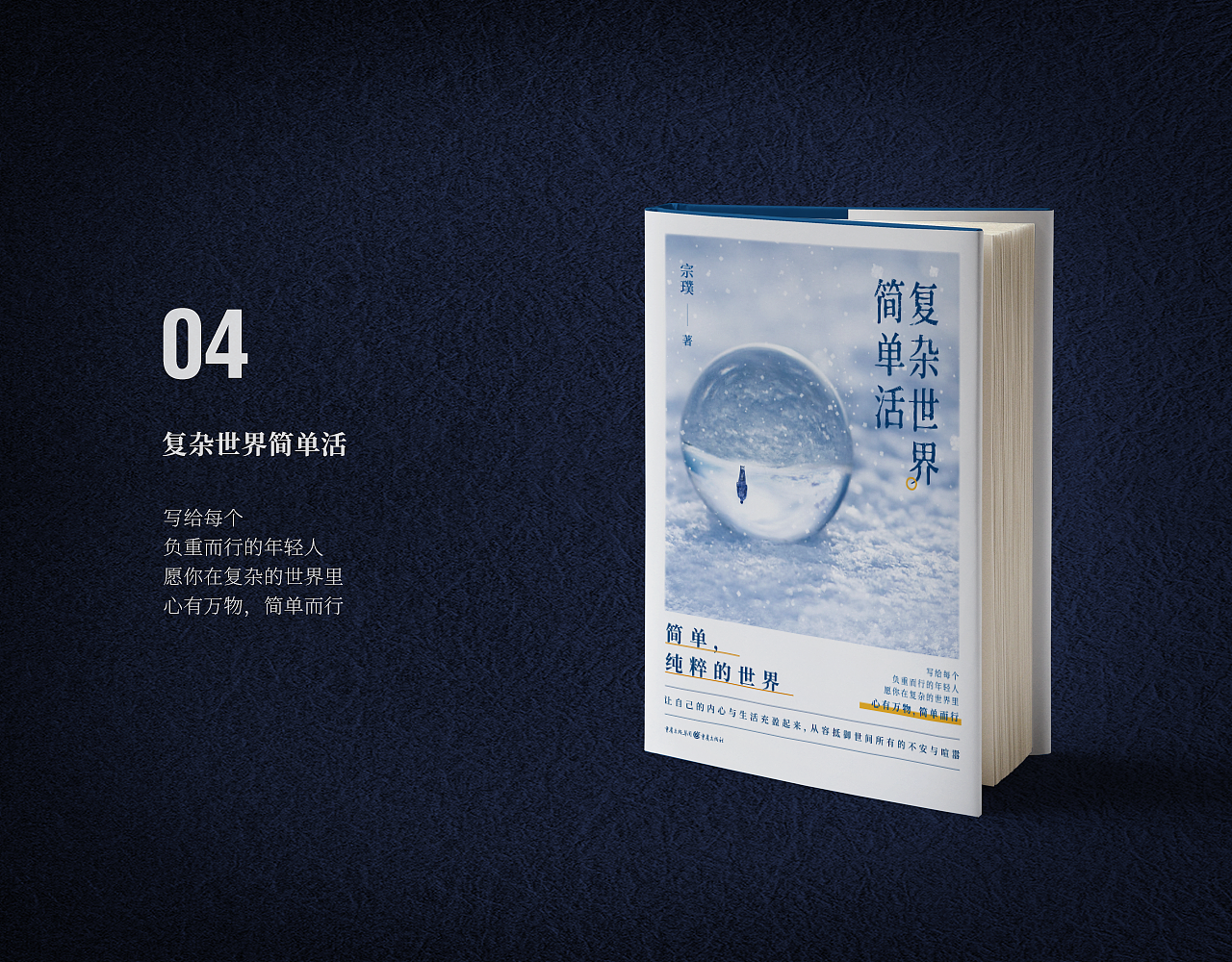 2021书籍封面设计 | 已出版（图ZMjgxNTI2MjI4） - 书籍/画册 - 站酷设计师章敏敏原创素材 - 站酷ZCOOL