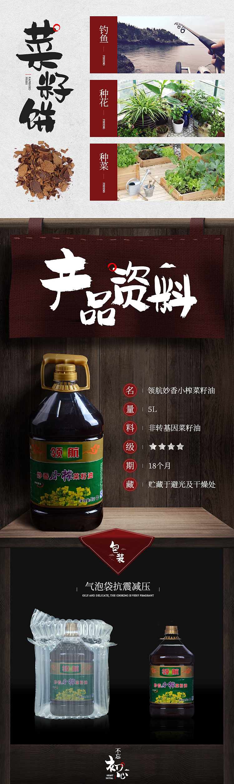 菜籽油（图ZMTM3MDI2NjQ4） - 电商 - 站酷设计师北邦视觉设计原创素材 - 站酷ZCOOL