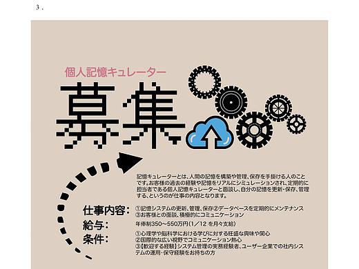 招聘广告