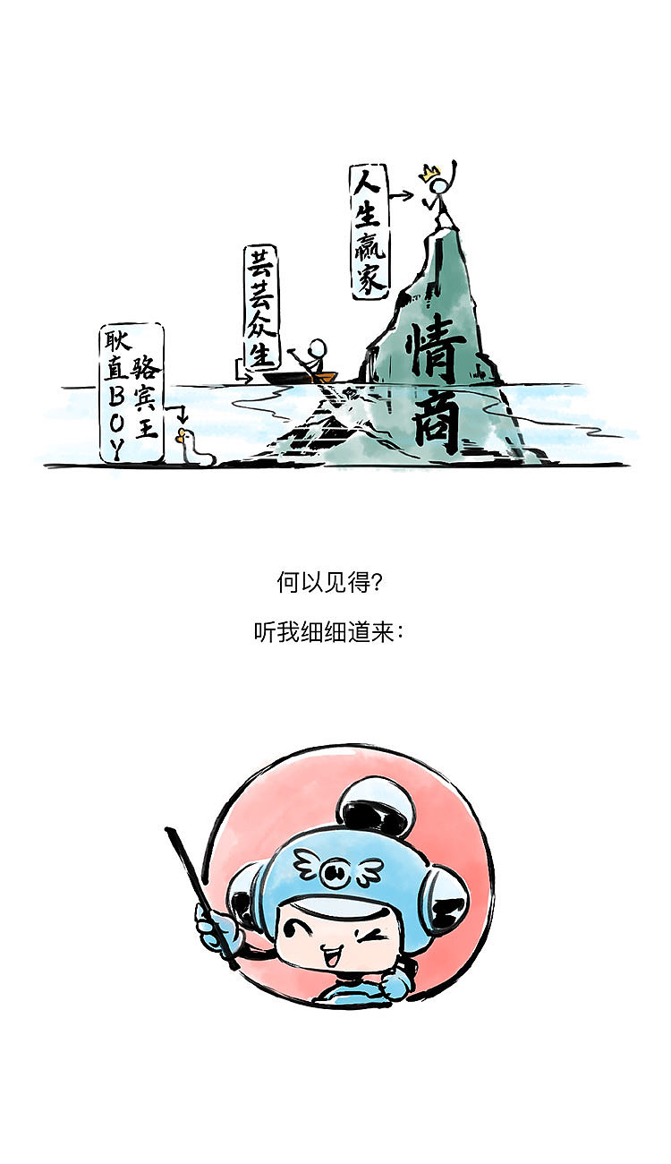 爆武则天黑料的小子结局如何《此乃戏说》