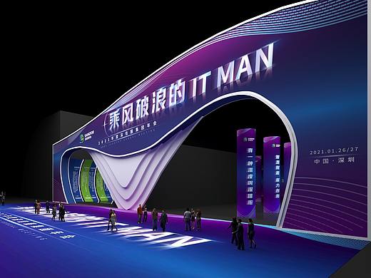 科技晚会
