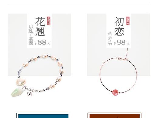 手链手机端简洁首页