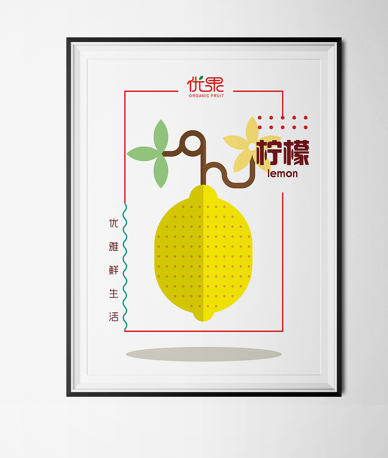 優(yōu)果 扁平化 水果 圖形設(shè)計(jì)（圖ZMjE3MTMxODQ=） - 圖案 - 站酷設(shè)計(jì)師豆豆121原創(chuàng)素材 - 站酷ZCOOL