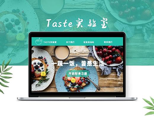 轻食沙拉网页上色