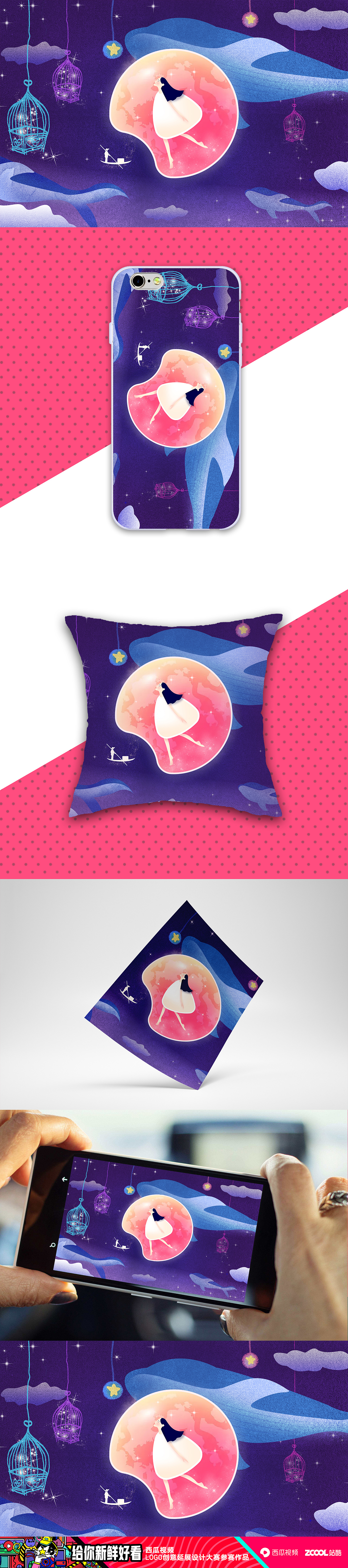 西瓜视频--梦幻星空（图ZMTMzNTExODky） - 图案 - 站酷设计师一只小蚂蚁呀原创素材 - 站酷ZCOOL