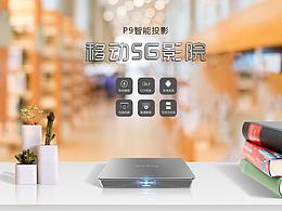 微型投影1