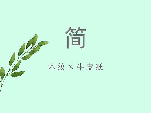 木纹 x 牛皮纸手机主题