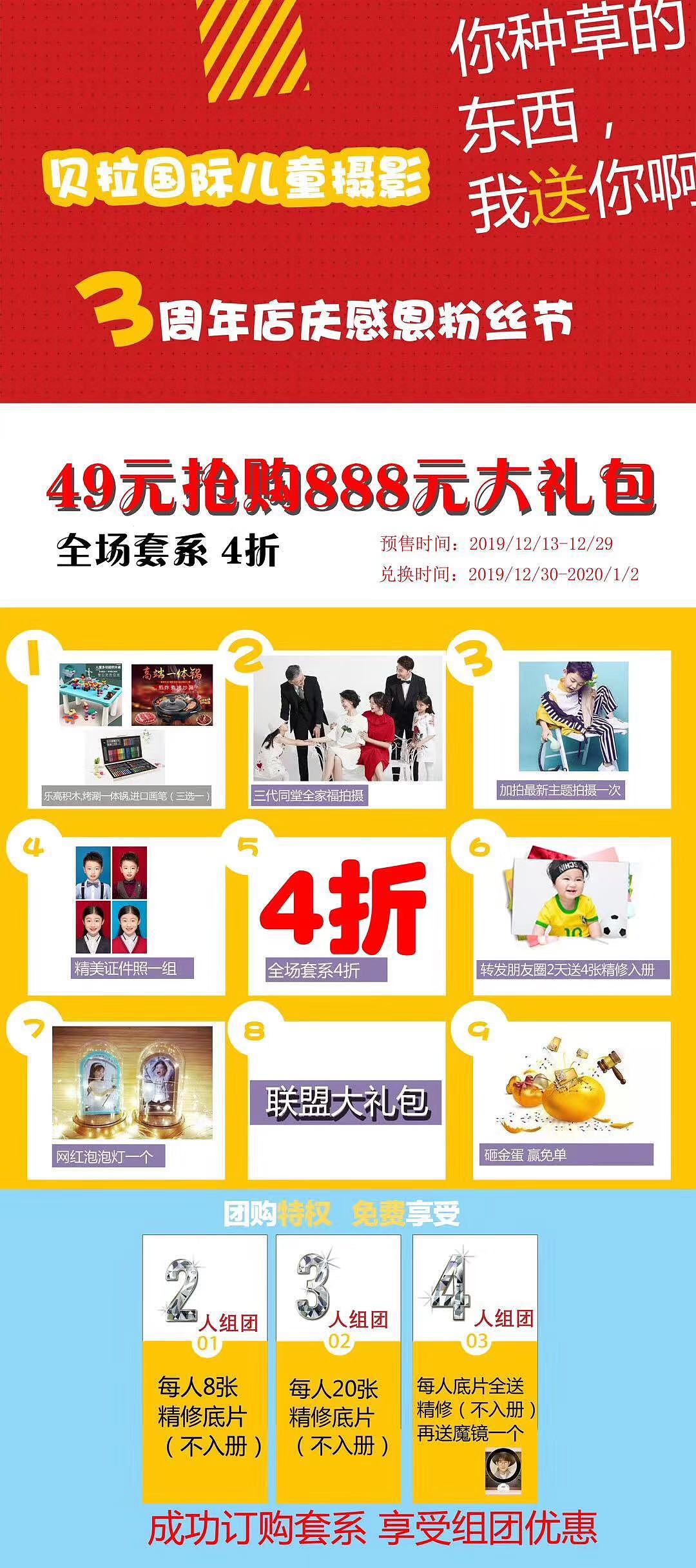 俏松净水器空气净化器早餐机儿童摄影行业礼品赠送活动（图ZMTk2MjQxNzEy） - 海报 - 站酷设计师463472797原创素材 - 站酷ZCOOL