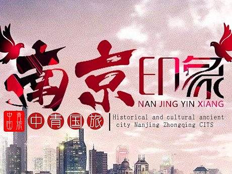 赵子贺的旅游banner