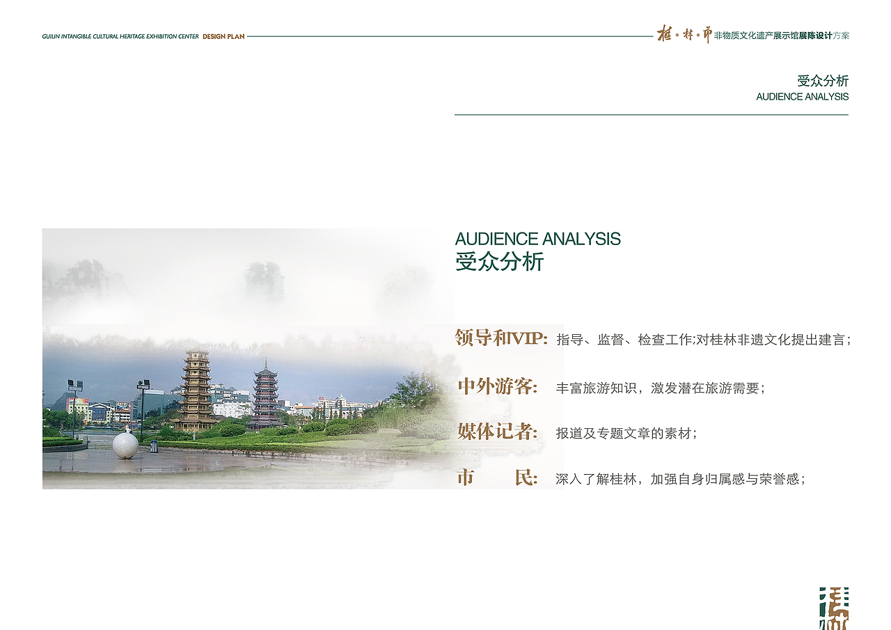 桂林市非物质文化遗产展示馆/2016作(图ZMjQ4NTEwODYw) - 展陈设计 - 站酷设计师大雨大魚原创素材 - 站酷ZCOOL