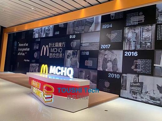 投石科技案例:麦当劳中国总部公共空间装置