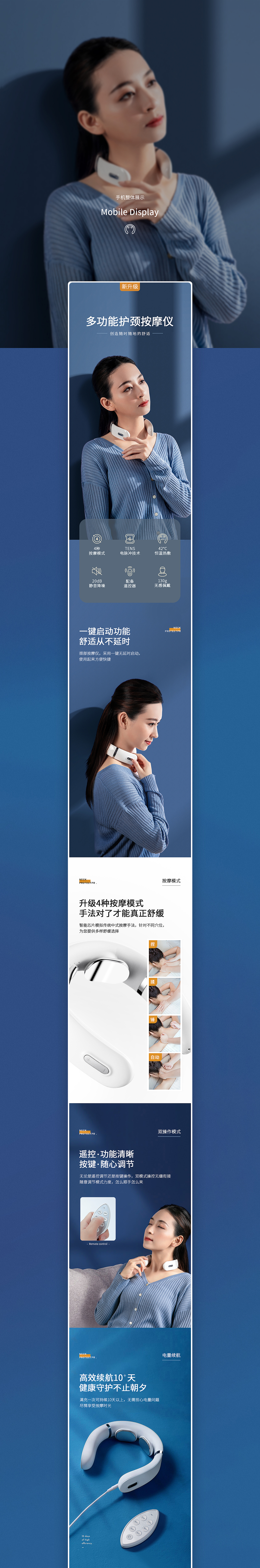 颈部按摩仪-详情（图ZMzIxMzAxMjI4） - 电商 - 站酷设计师贰0壹3原创素材 - 站酷ZCOOL