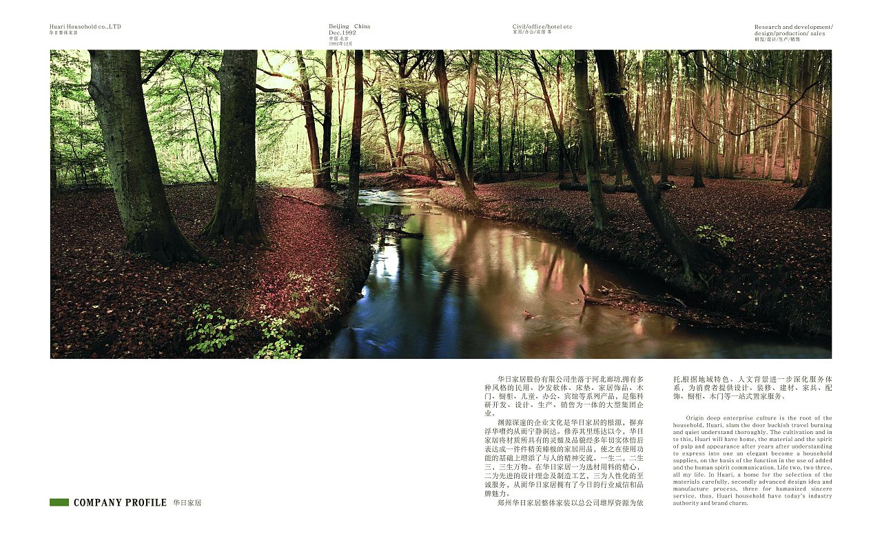 帮朋友做的家居品牌的宣传册